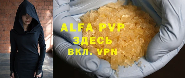 Альфа ПВП Саяногорск