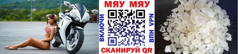 Меф VHQ  Верещагино 